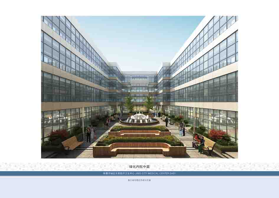 恭贺即墨市城区东部医疗卫生中心装修工程方案设计中标！